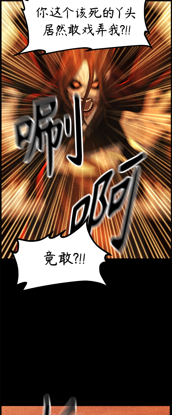 [第111话] 人望山（14） 第5页