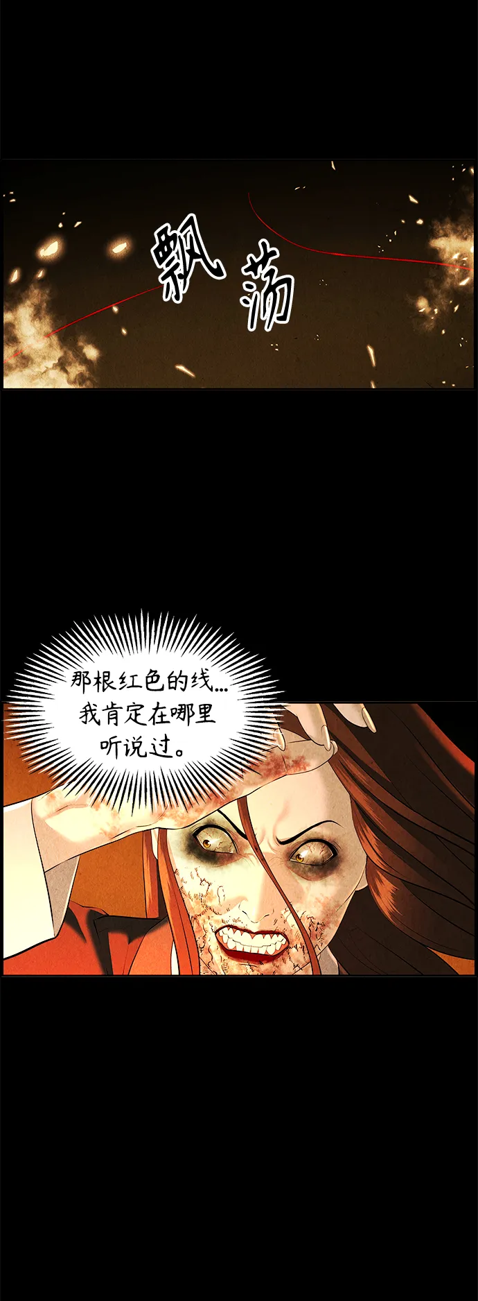 [第111话] 人望山（14） 第8页