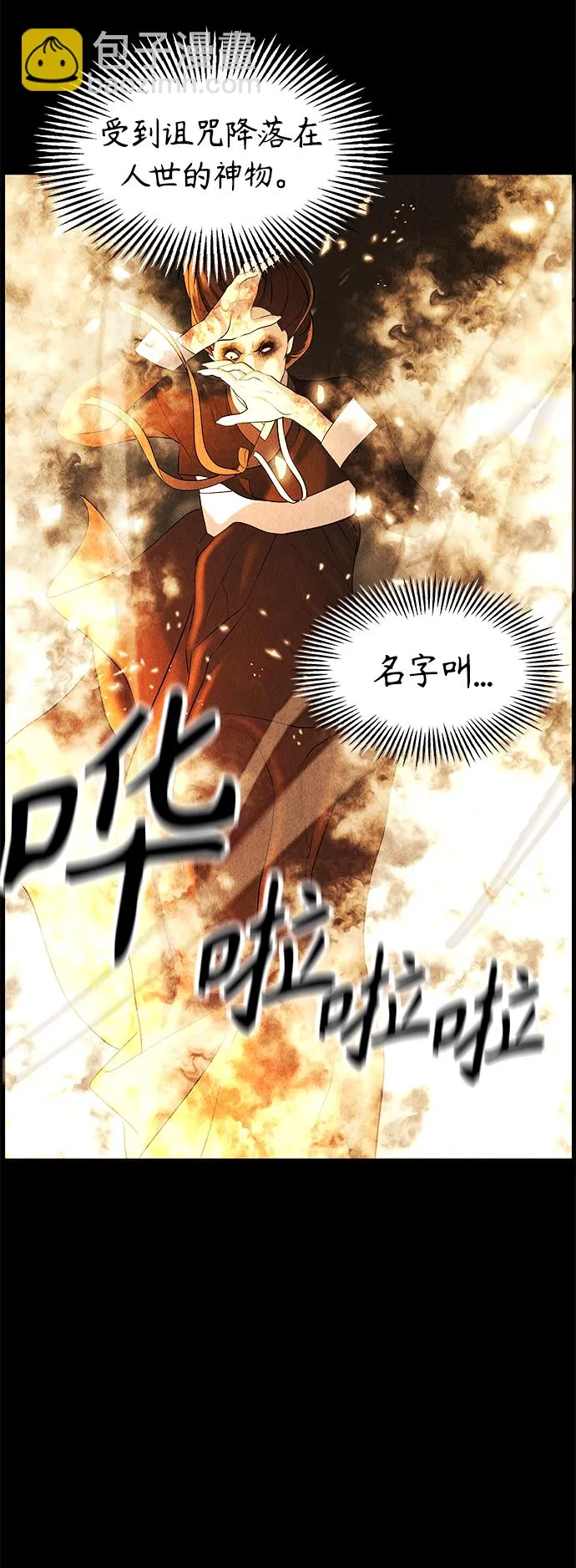 [第111话] 人望山（14） 第9页