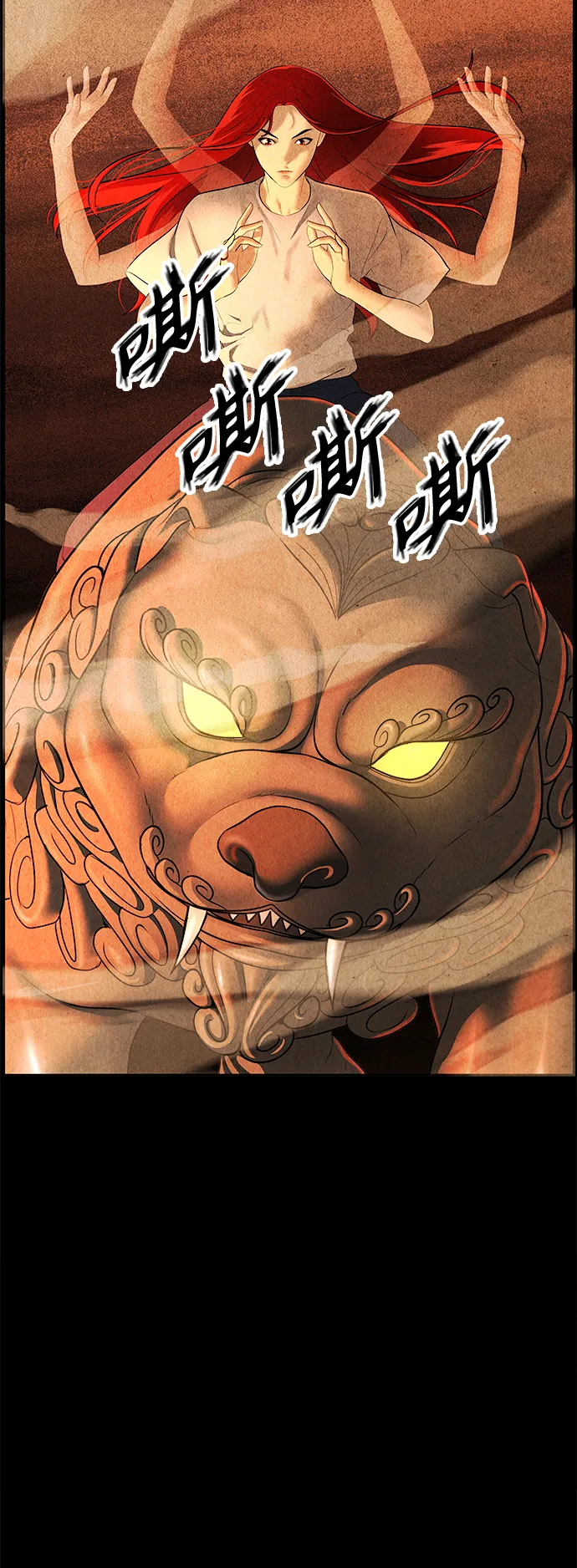 [第111话] 人望山（14） 第11页