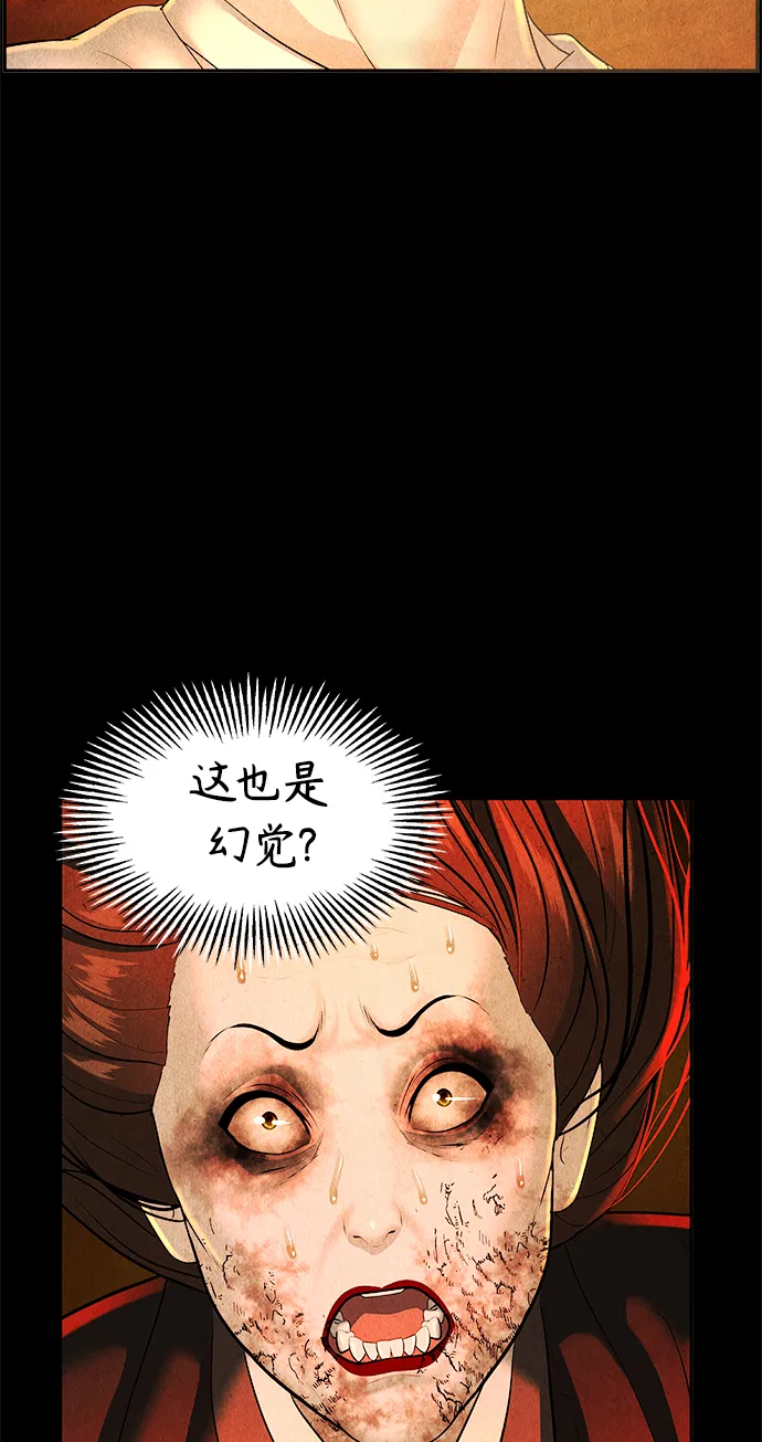 [第111话] 人望山（14） 第13页