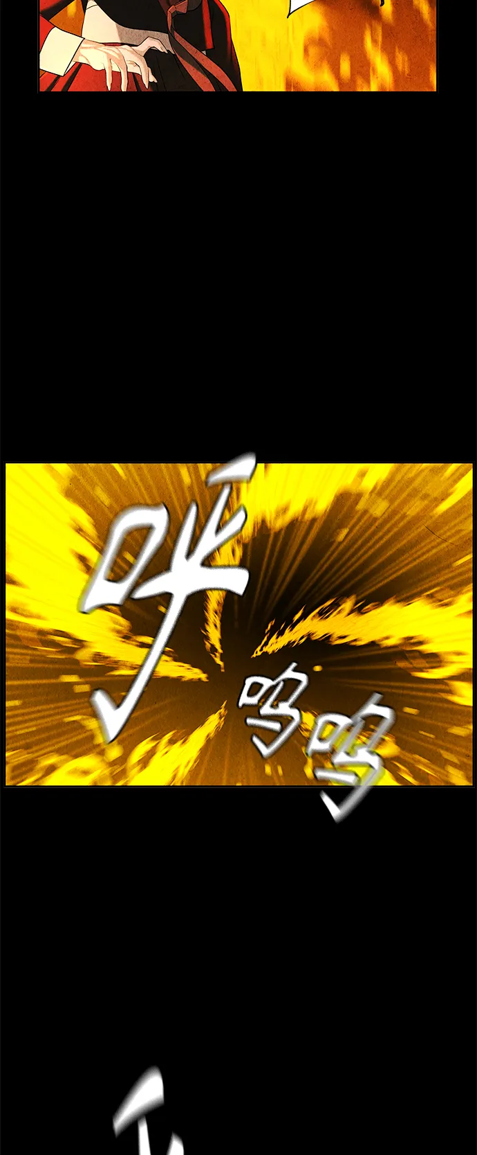 [第111话] 人望山（14） 第18页