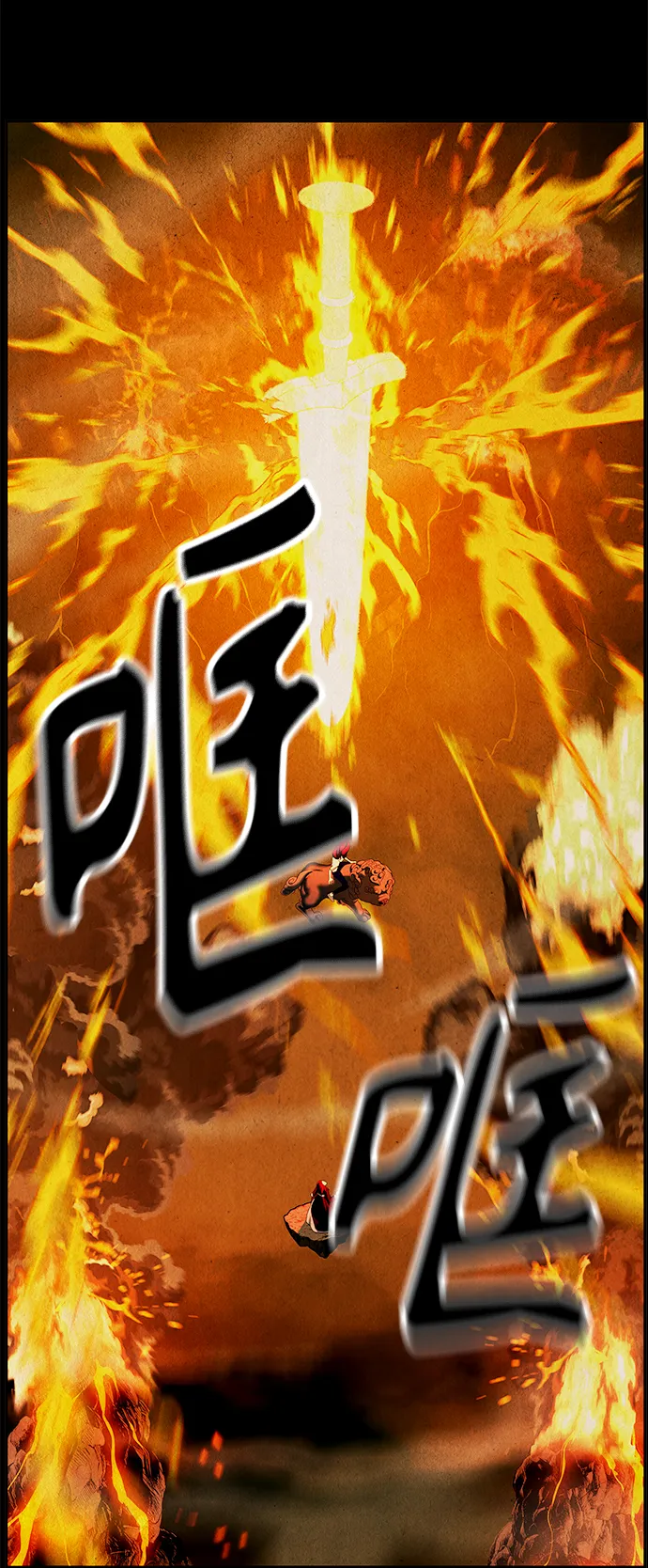 [第111话] 人望山（14） 第20页