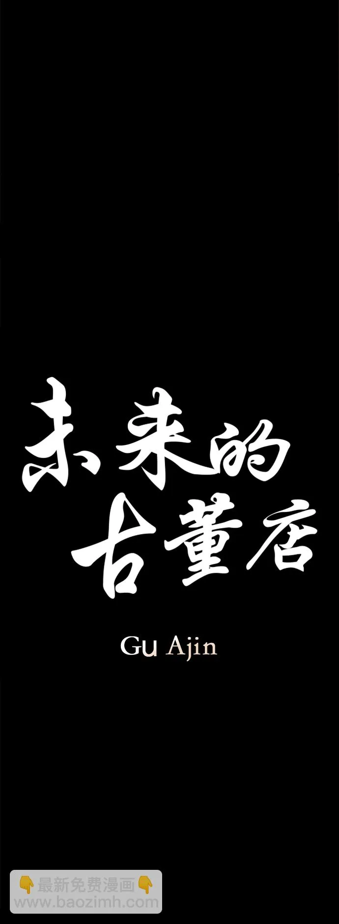 [第111话] 人望山（14） 第22页