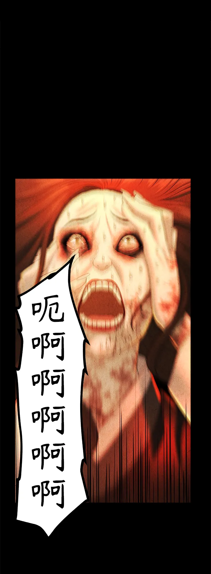 [第111话] 人望山（14） 第23页