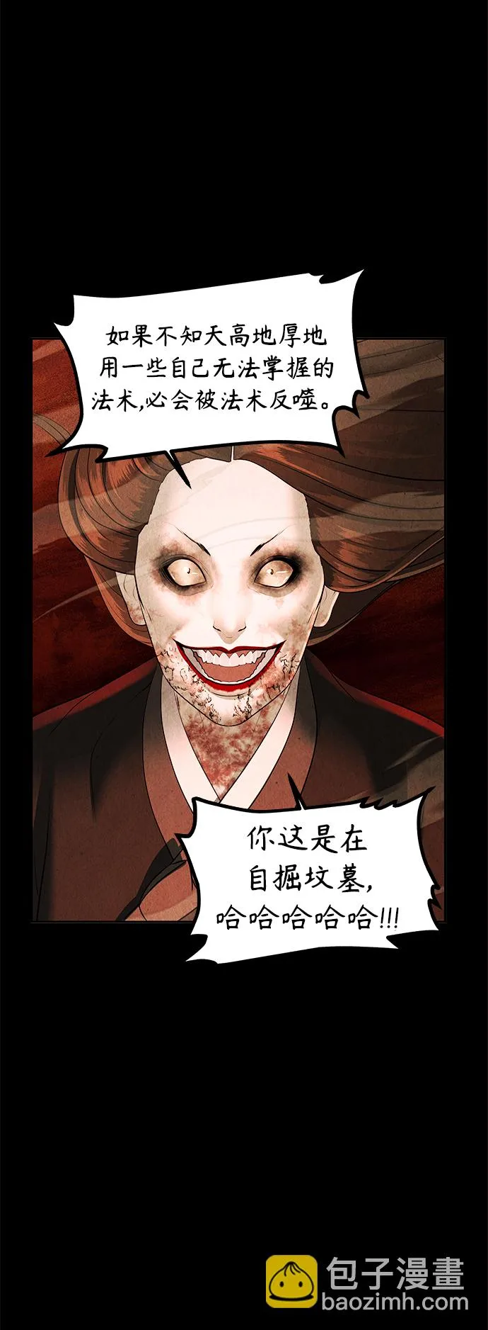 [第111话] 人望山（14） 第30页