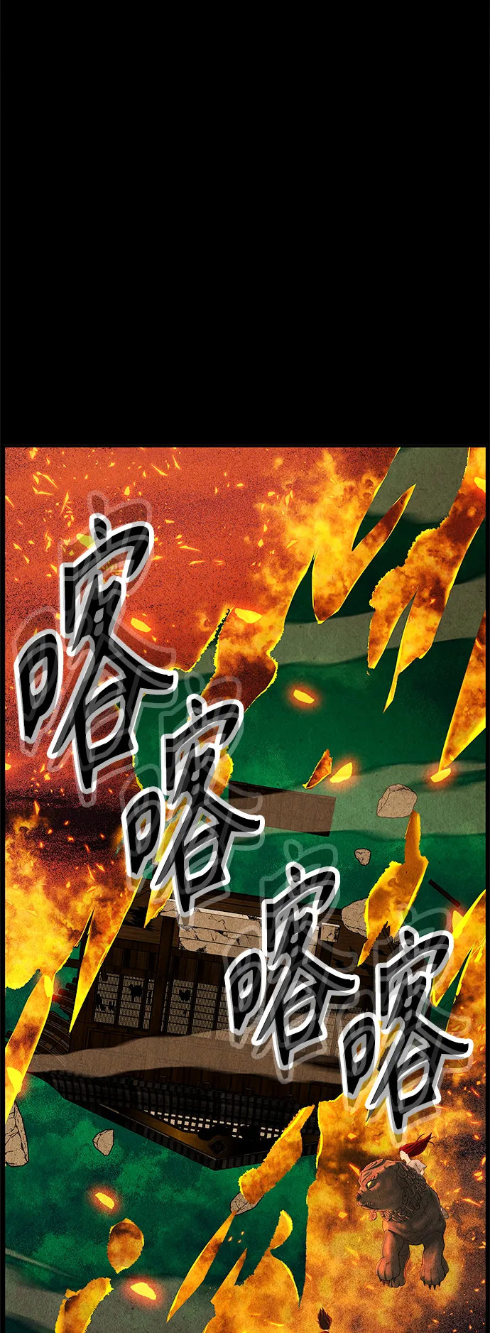[第111话] 人望山（14） 第34页