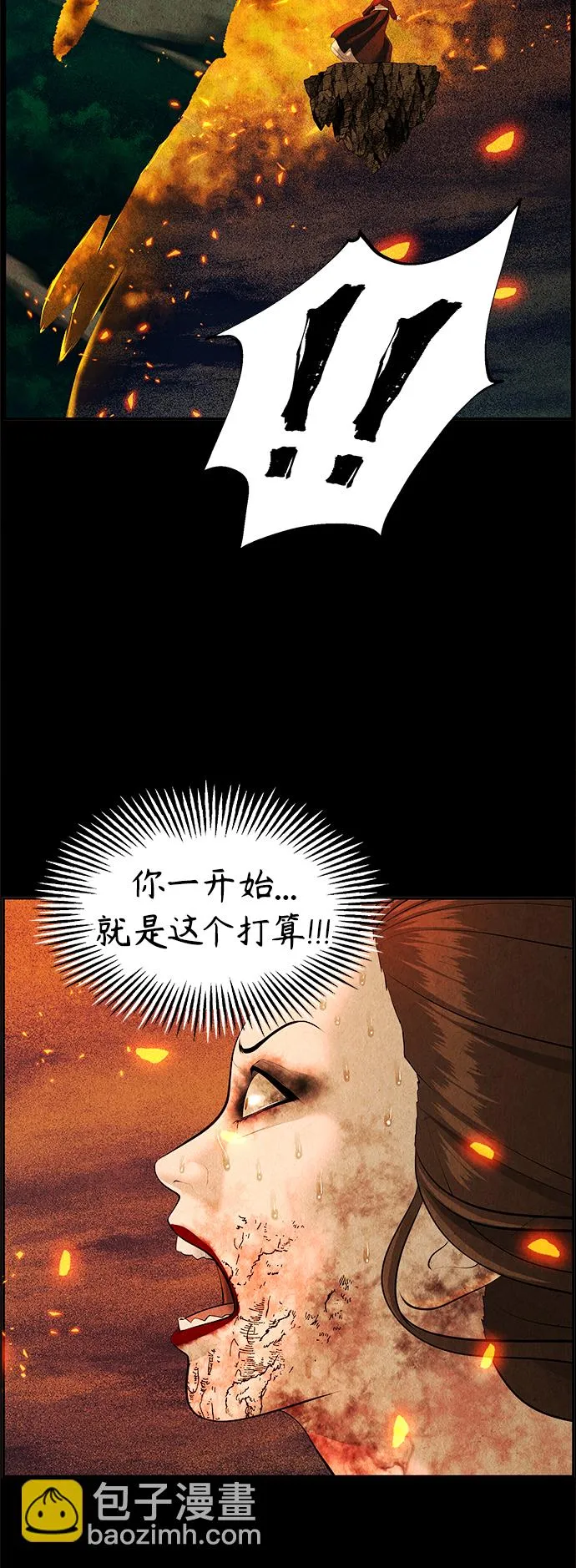 [第111话] 人望山（14） 第35页