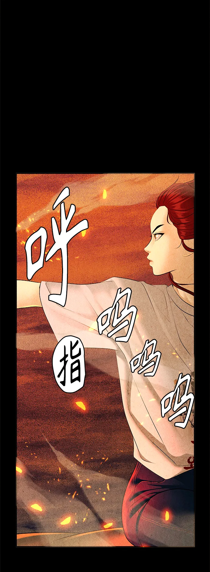 [第111话] 人望山（14） 第36页