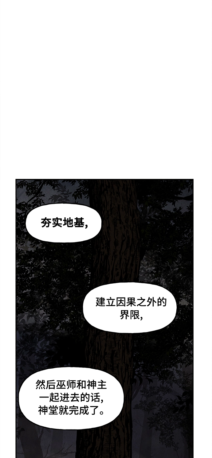 [第111话] 人望山（14） 第39页
