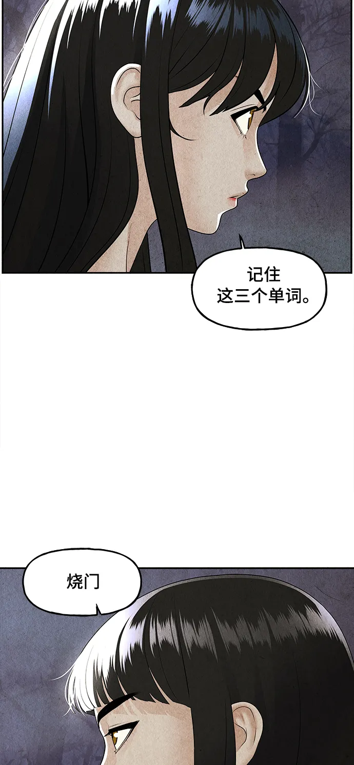 [第111话] 人望山（14） 第41页