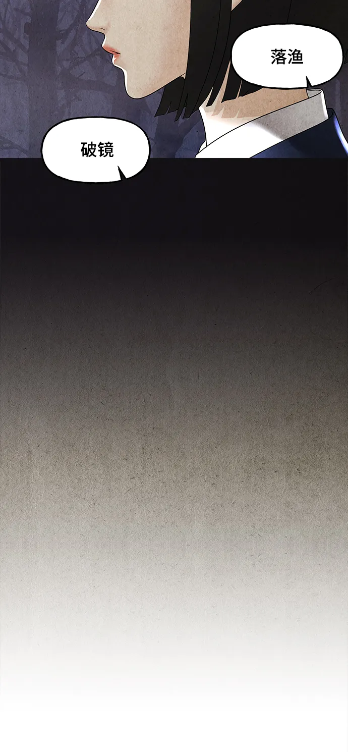 [第111话] 人望山（14） 第42页
