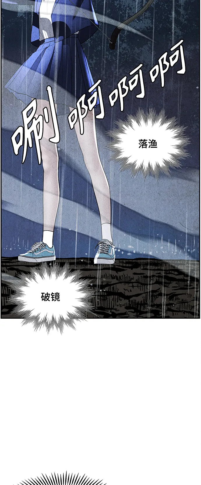 [第111话] 人望山（14） 第44页