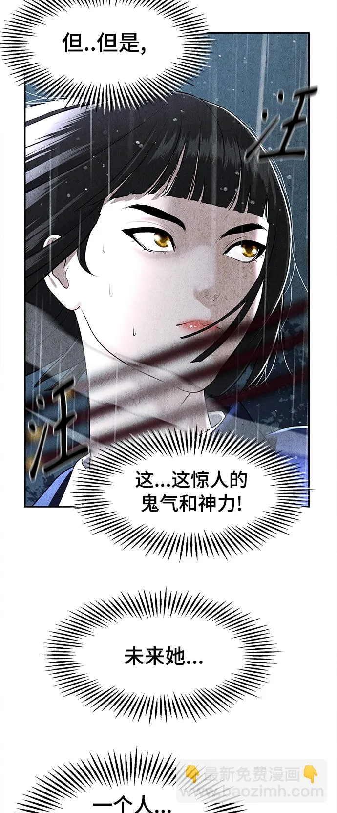 [第111话] 人望山（14） 第45页