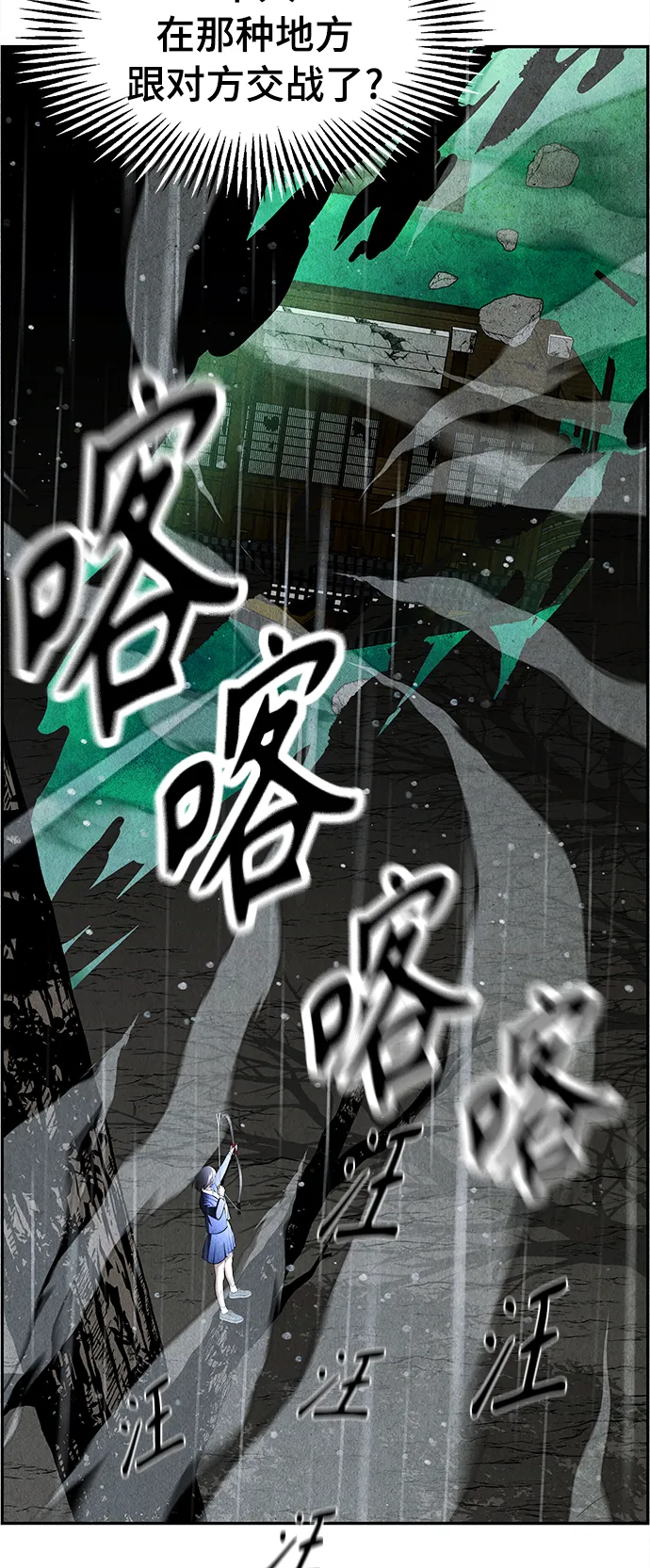 [第111话] 人望山（14） 第46页