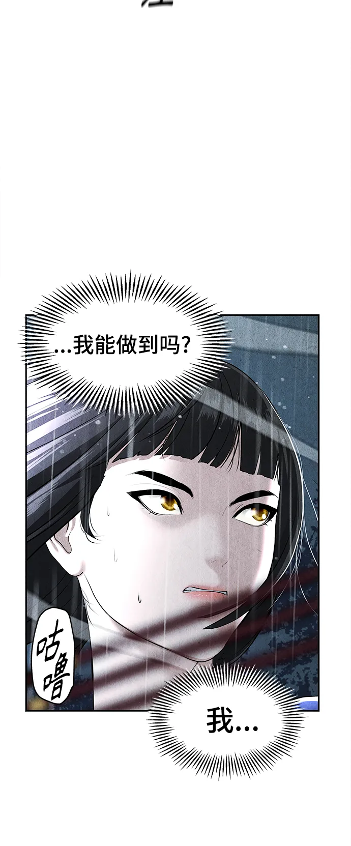 [第111话] 人望山（14） 第47页
