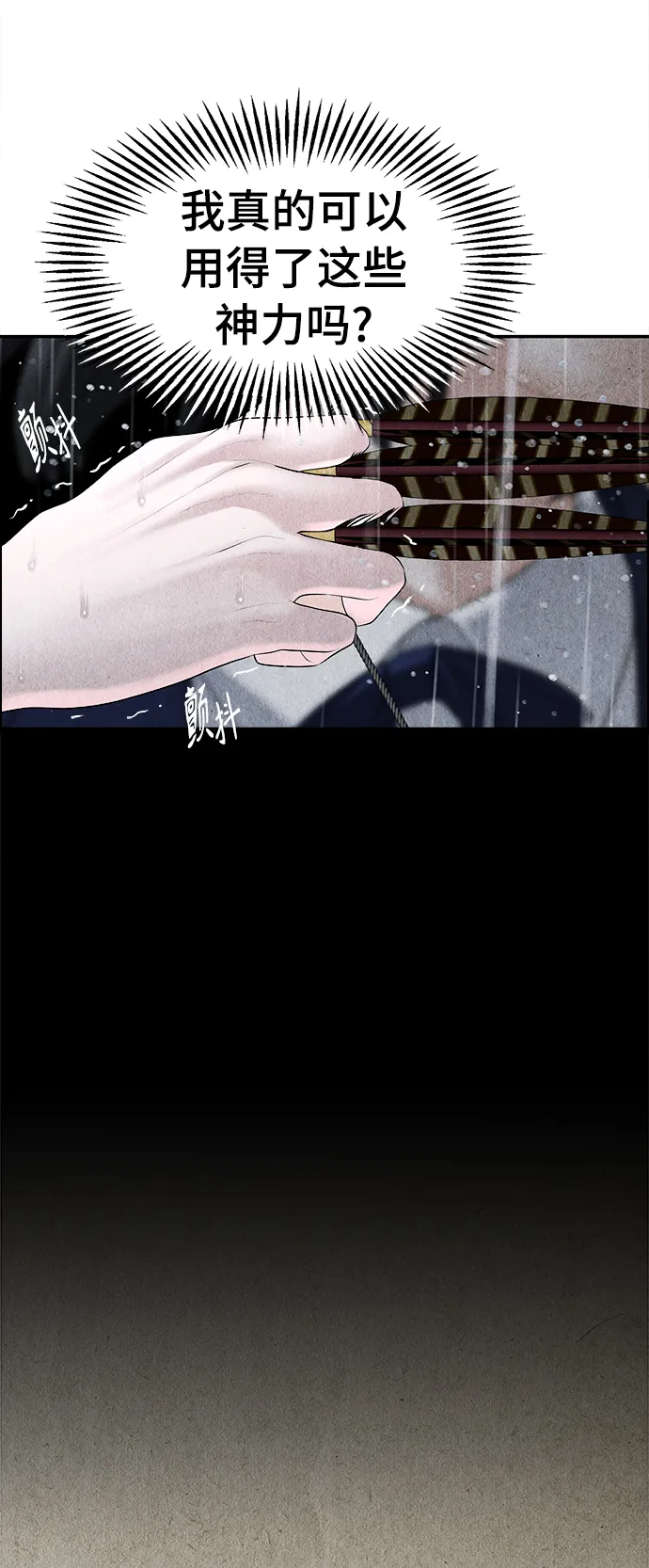 [第111话] 人望山（14） 第48页