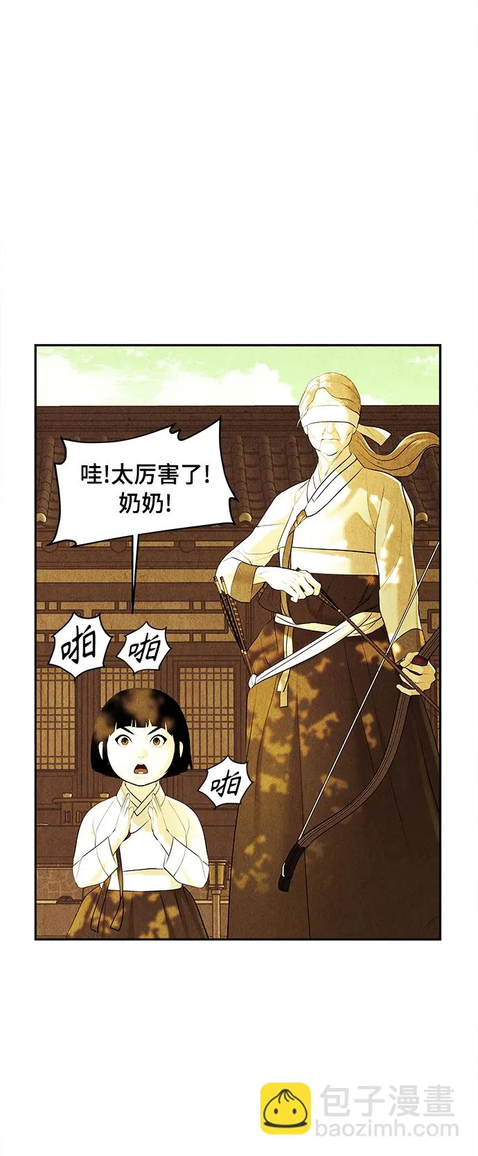 [第111话] 人望山（14） 第50页