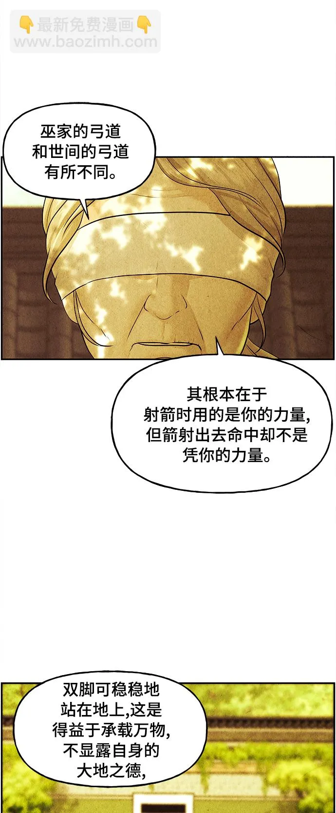 [第111话] 人望山（14） 第51页
