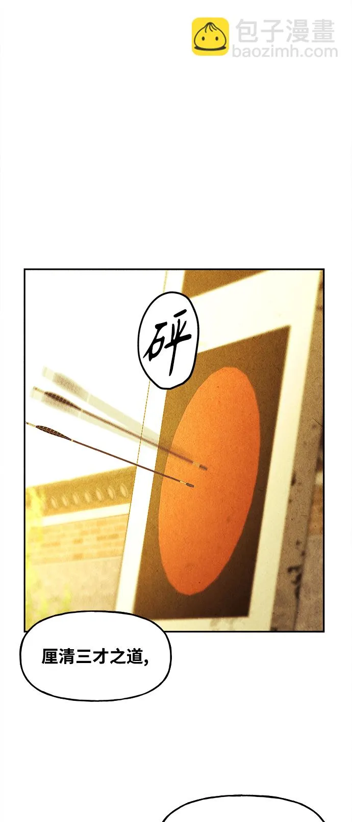 [第111话] 人望山（14） 第54页