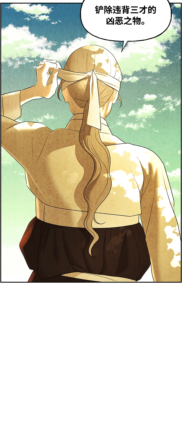 [第111话] 人望山（14） 第55页