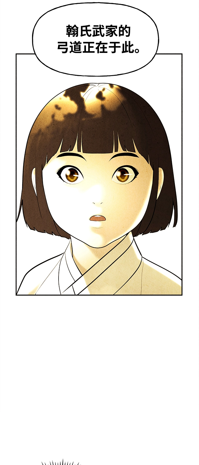 [第111话] 人望山（14） 第56页