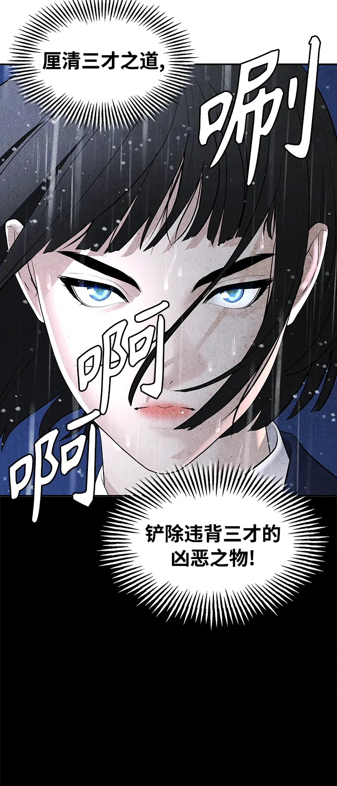 [第111话] 人望山（14） 第57页