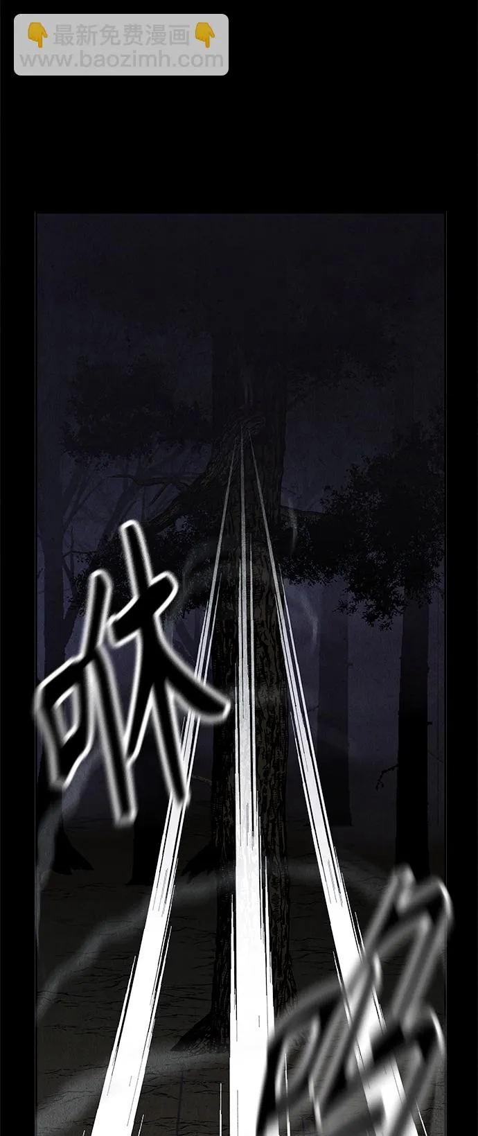 [第111话] 人望山（14） 第60页