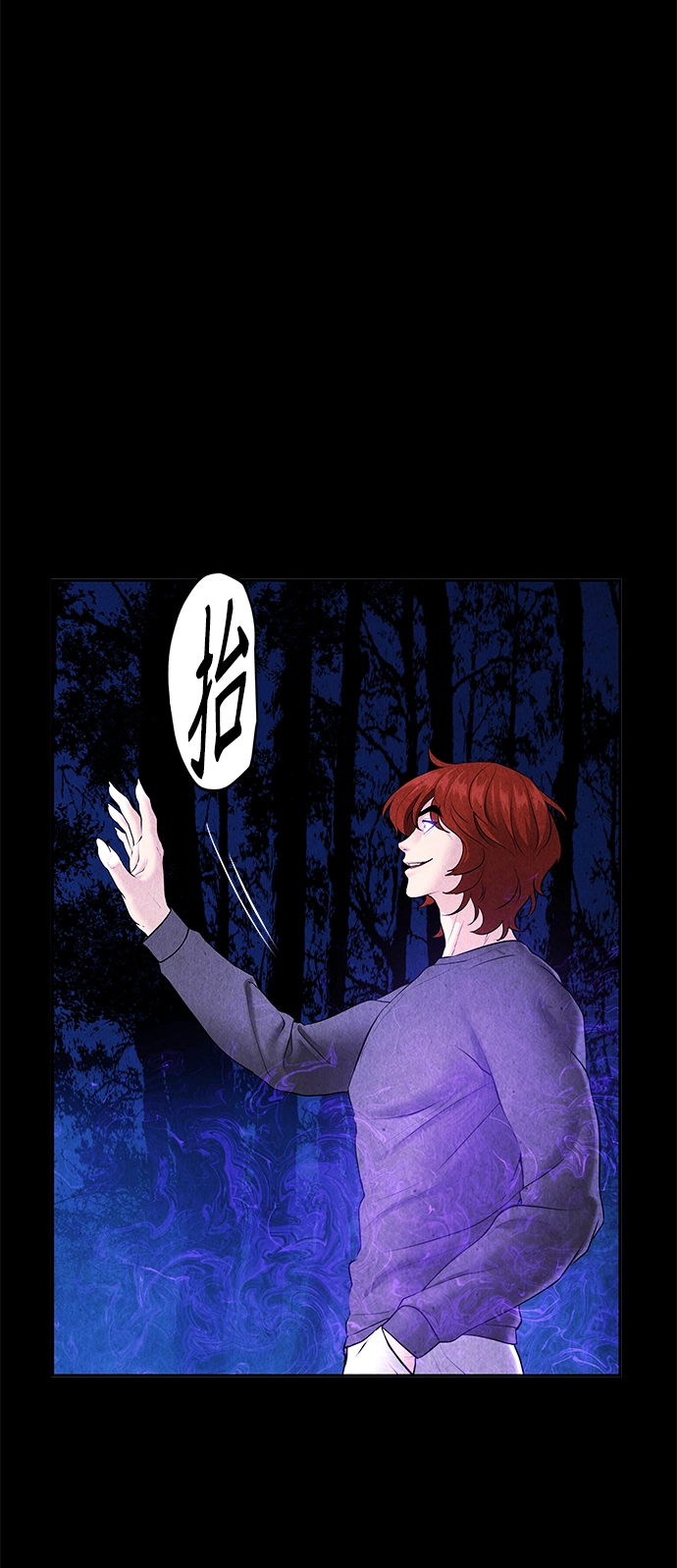 [第111话] 人望山（14） 第68页