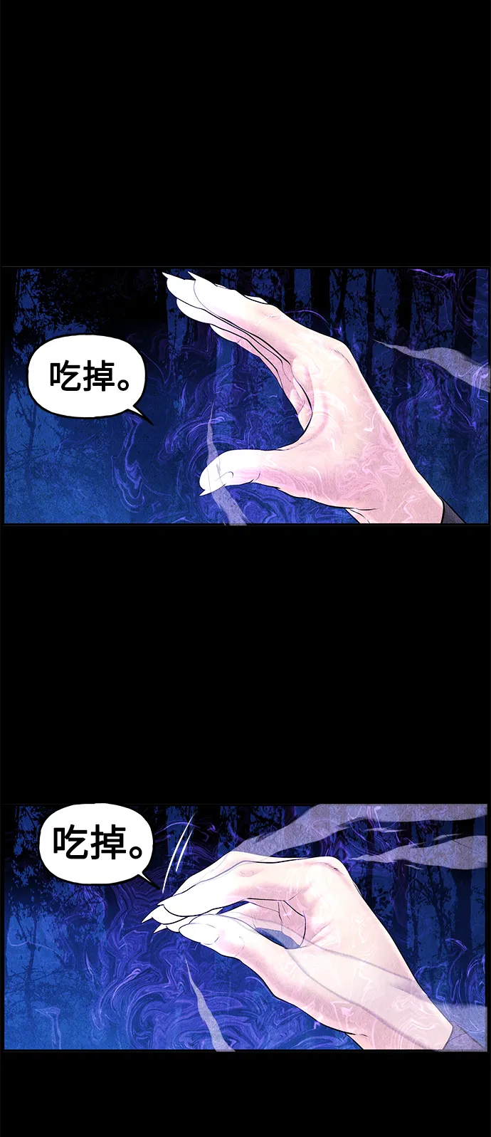 [第111话] 人望山（14） 第69页