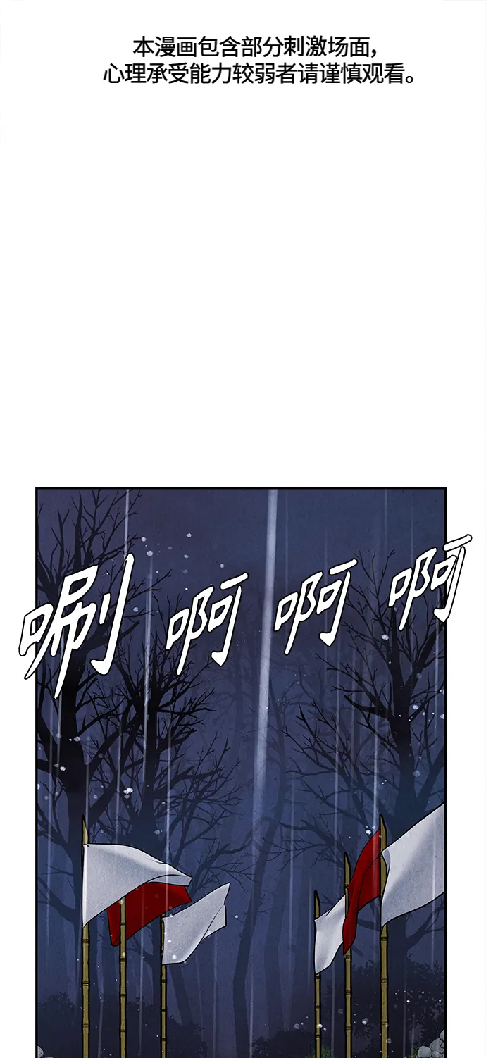 [第110话] 人望山（13） 第2页