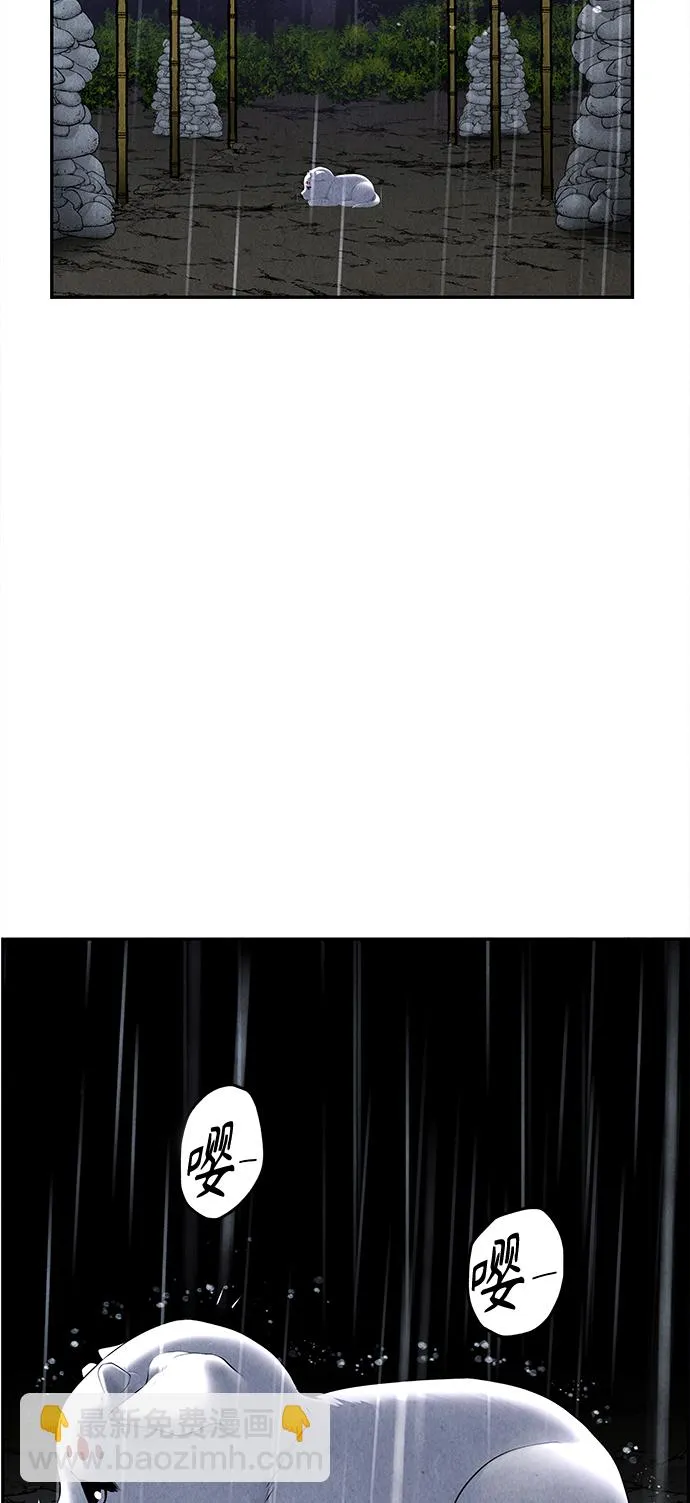 [第110话] 人望山（13） 第3页