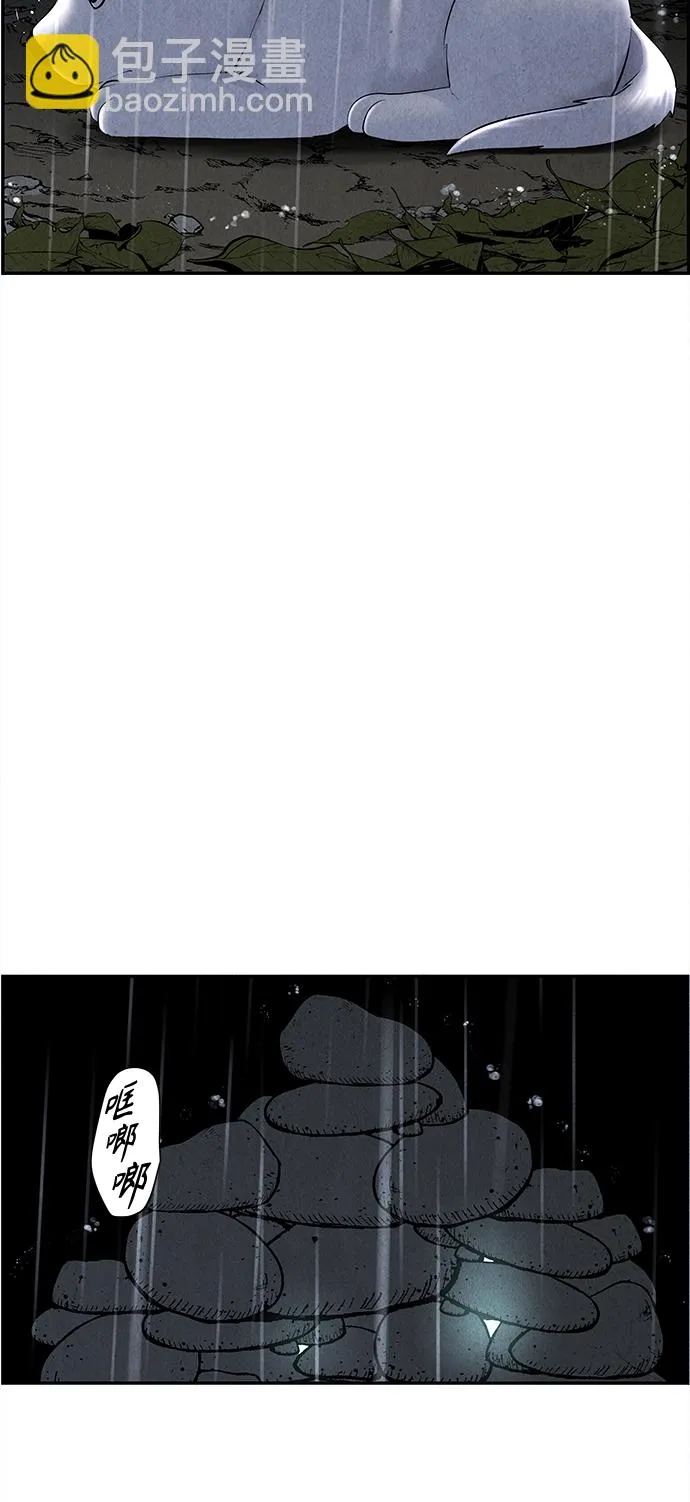 [第110话] 人望山（13） 第4页
