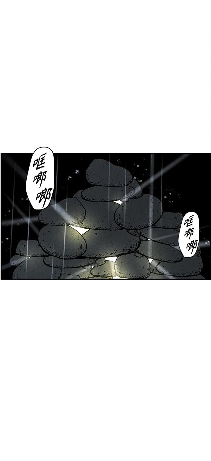 [第110话] 人望山（13） 第5页