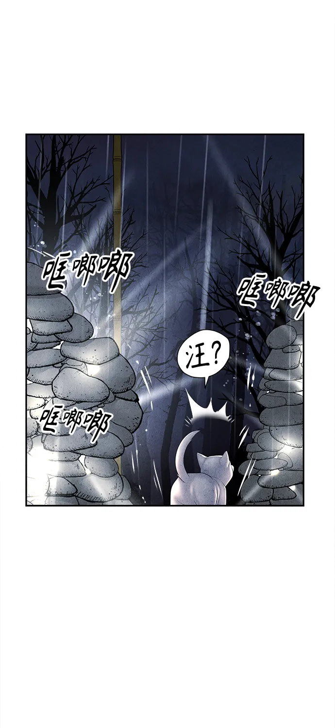[第110话] 人望山（13） 第6页