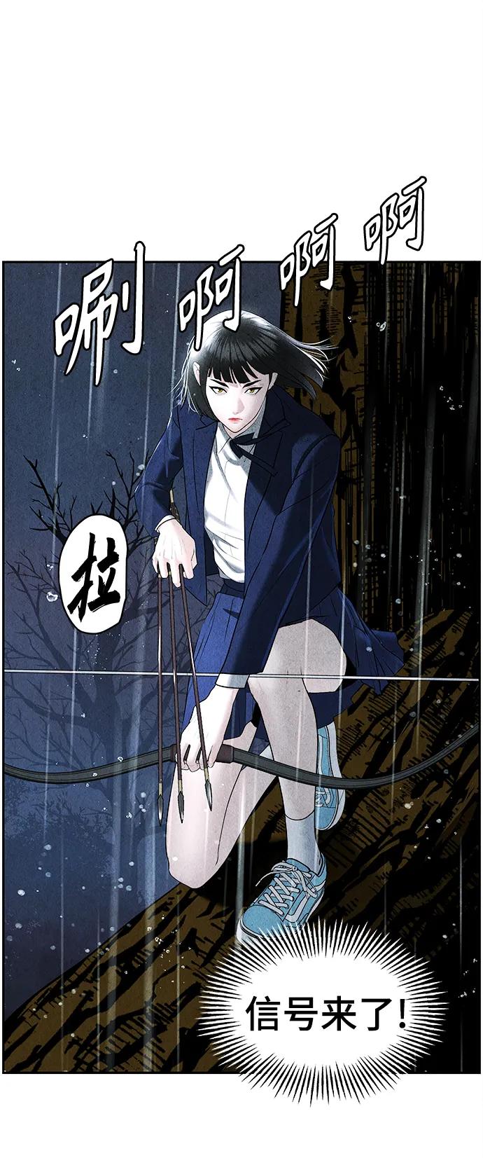 [第110话] 人望山（13） 第9页
