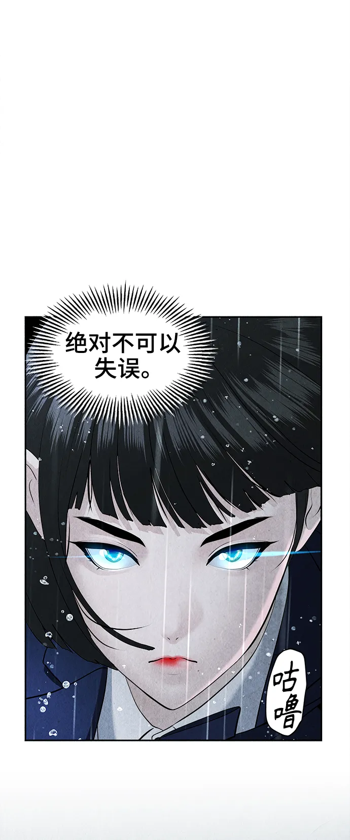 [第110话] 人望山（13） 第10页