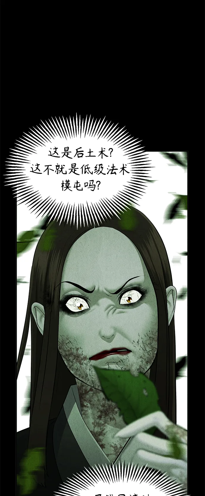 [第110话] 人望山（13） 第19页