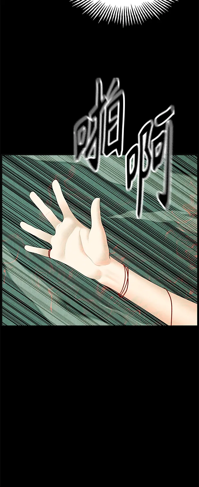 [第110话] 人望山（13） 第25页