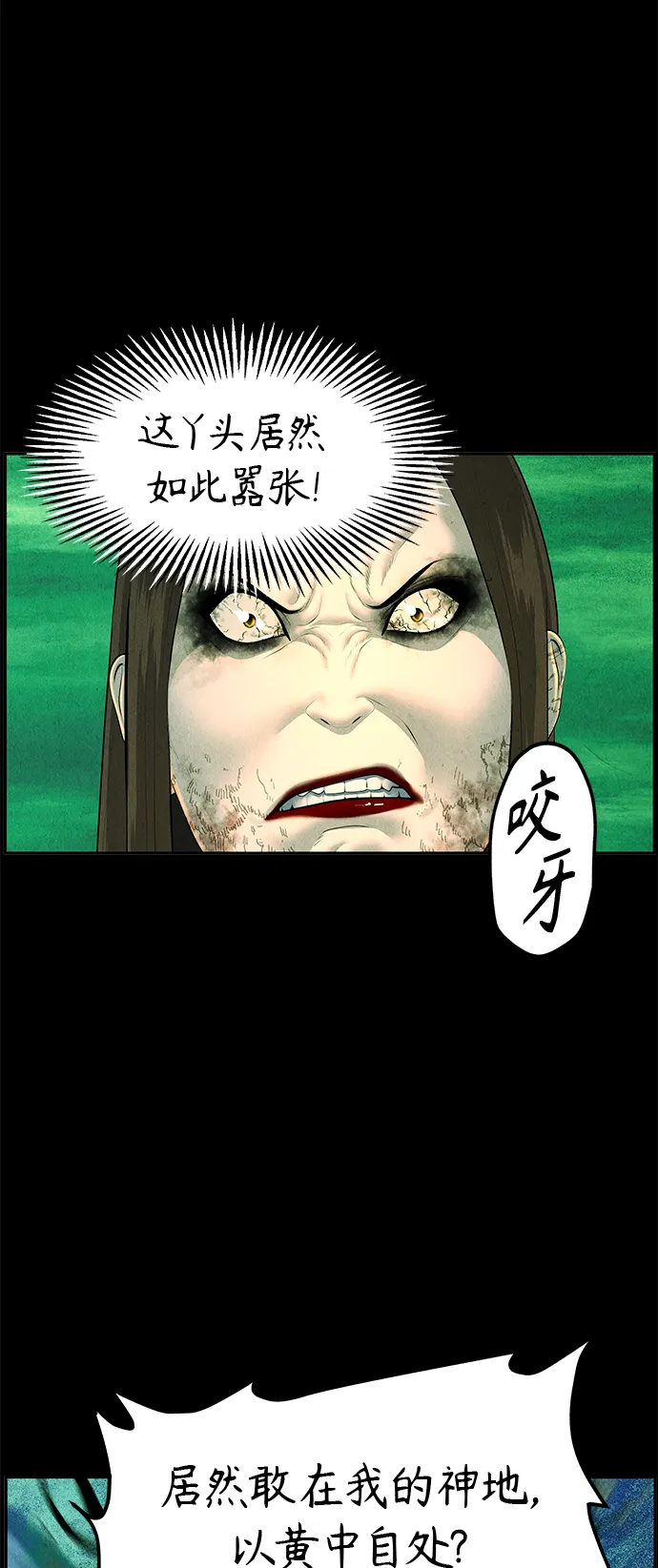 [第110话] 人望山（13） 第27页