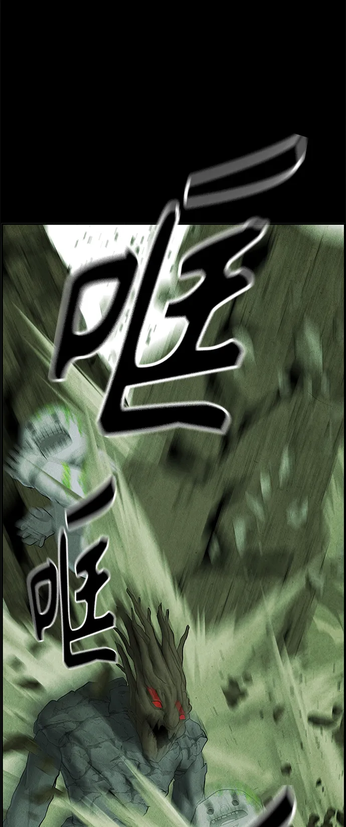 [第110话] 人望山（13） 第32页