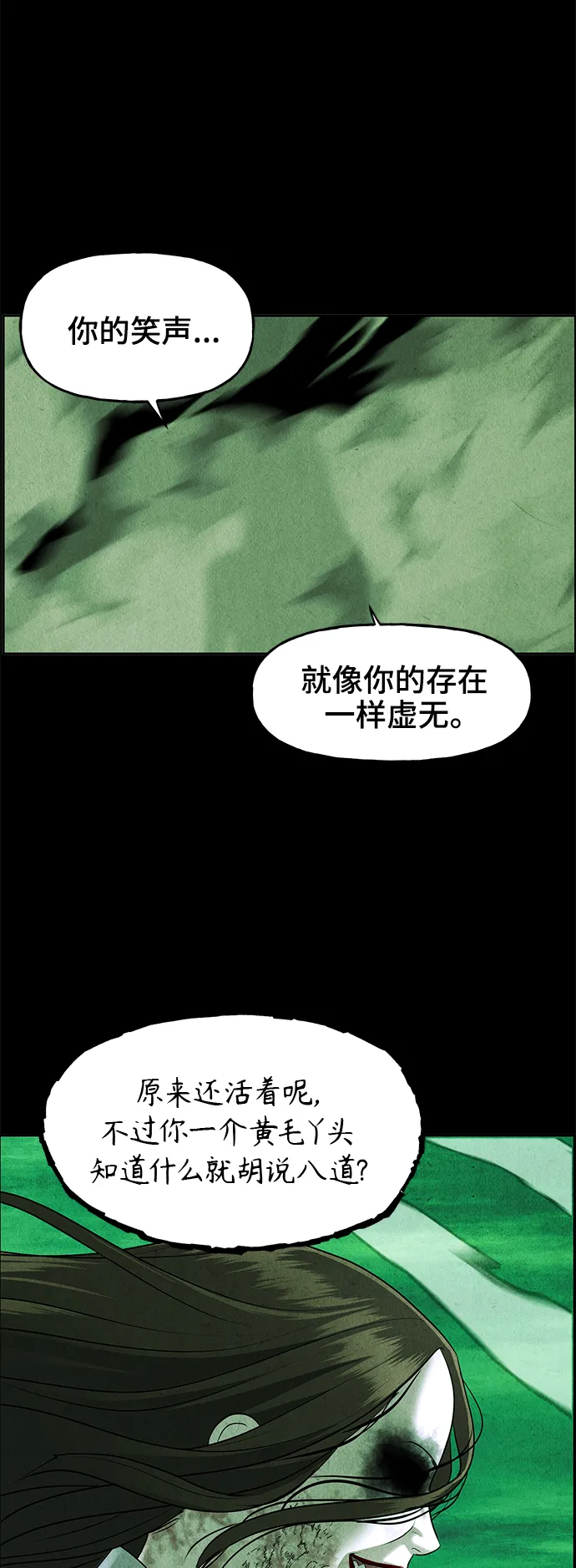 [第110话] 人望山（13） 第38页
