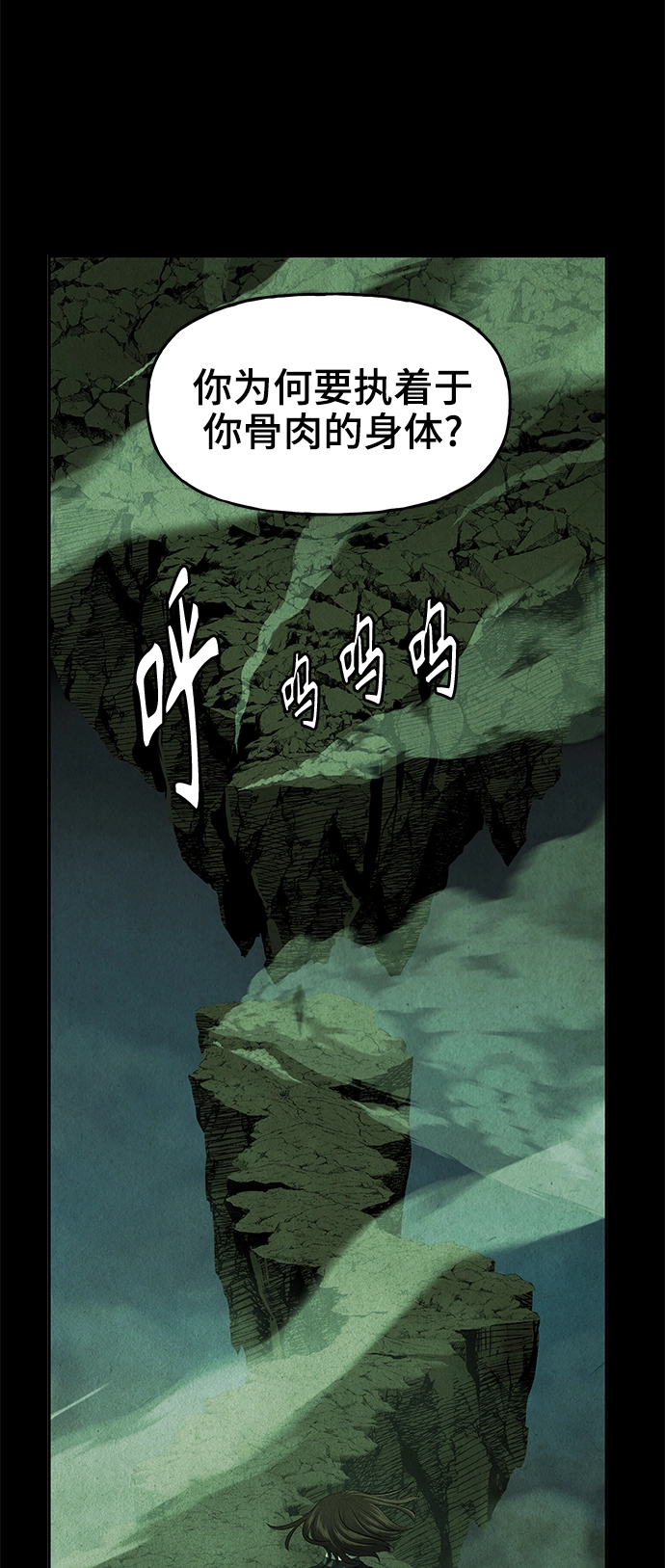 [第110话] 人望山（13） 第40页