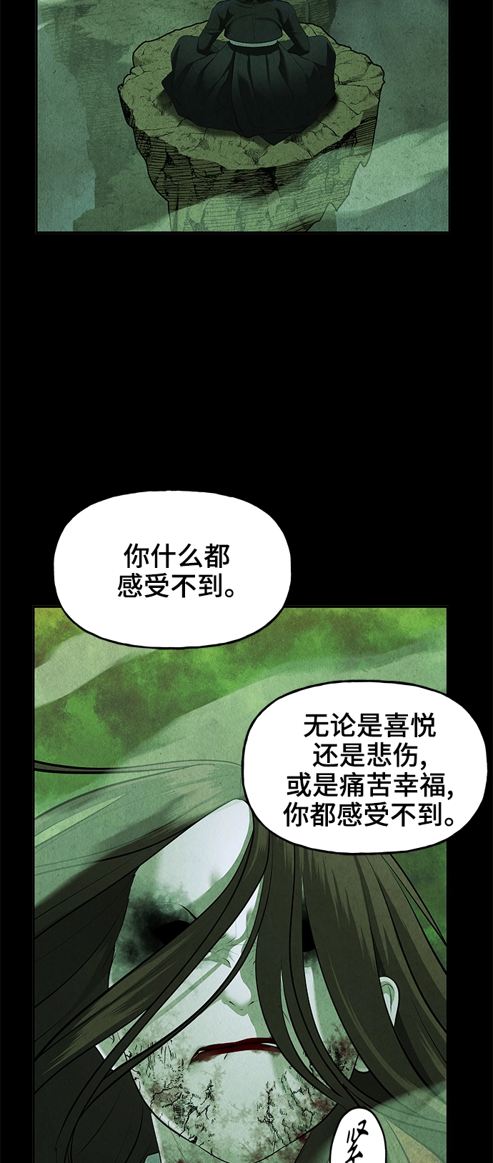 [第110话] 人望山（13） 第41页