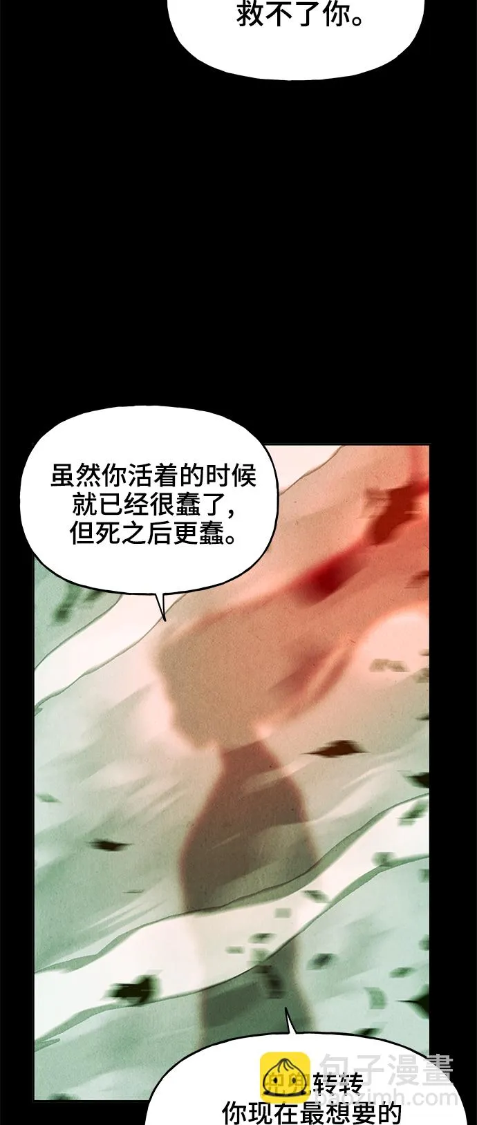 [第110话] 人望山（13） 第43页