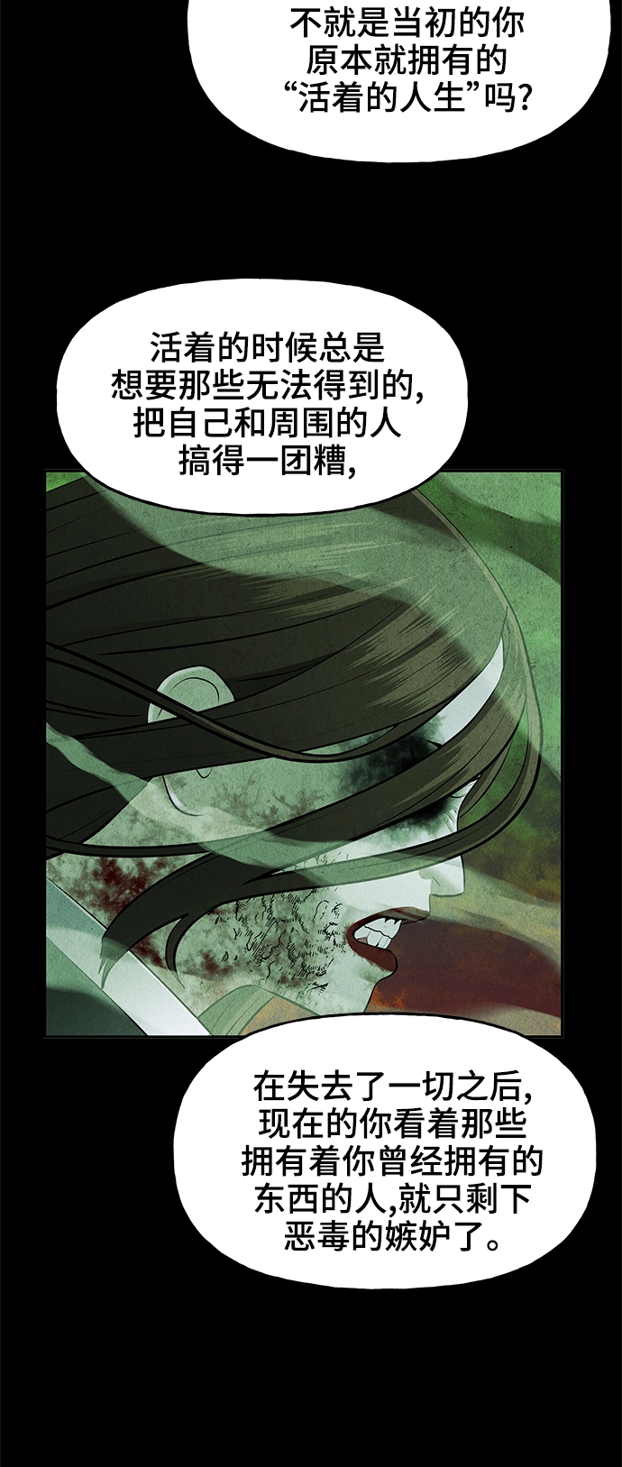 [第110话] 人望山（13） 第44页