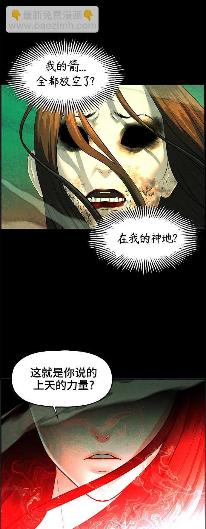 [第110话] 人望山（13） 第50页