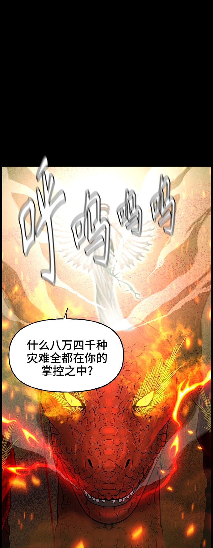[第110话] 人望山（13） 第54页