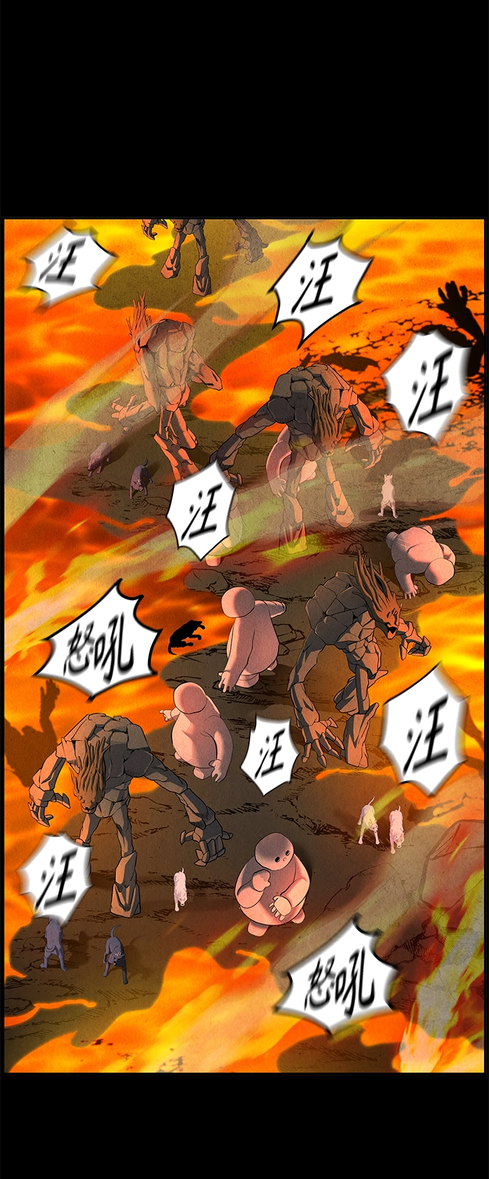 [第110话] 人望山（13） 第65页