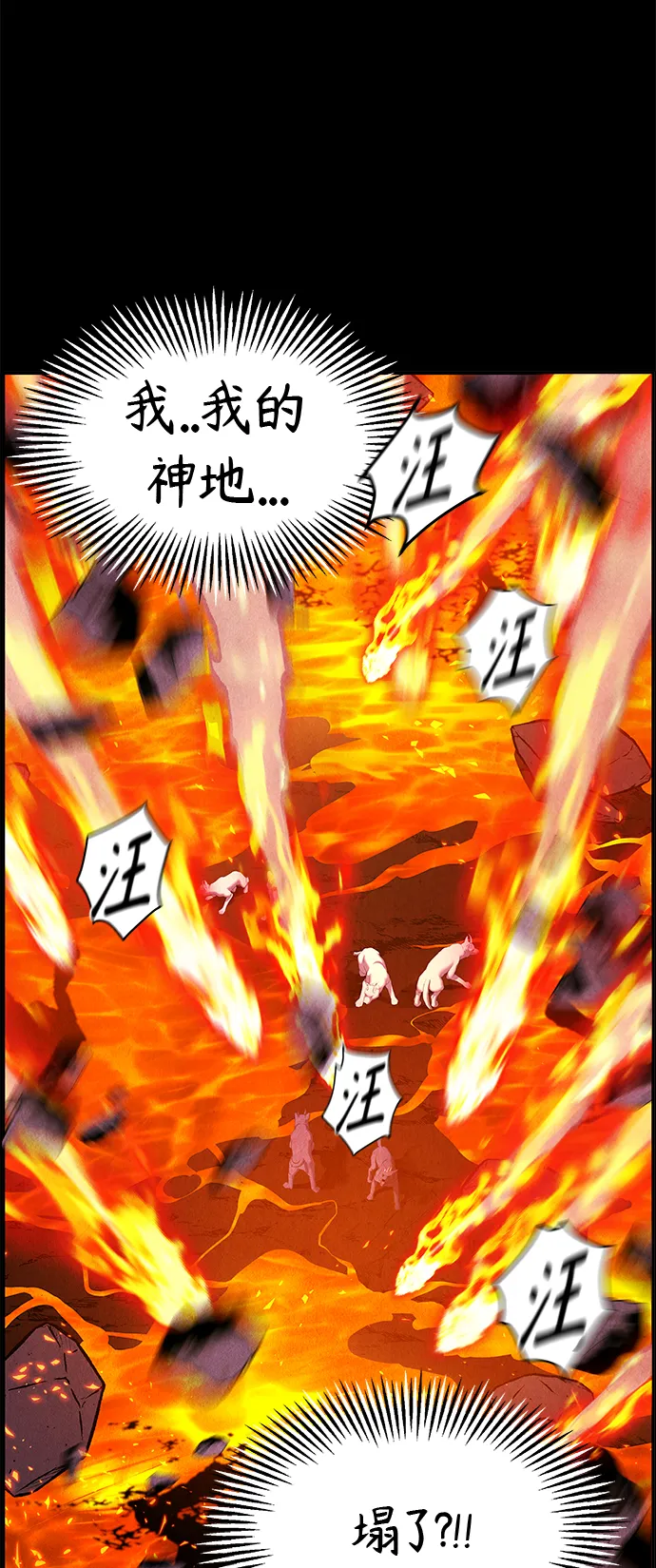 [第110话] 人望山（13） 第66页